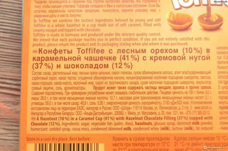 Название кондитерских изделий
