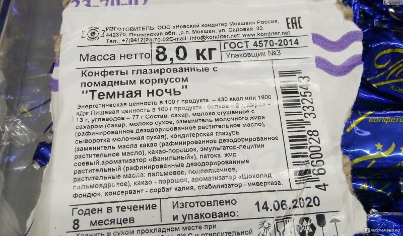 Горький шоколад калорийность