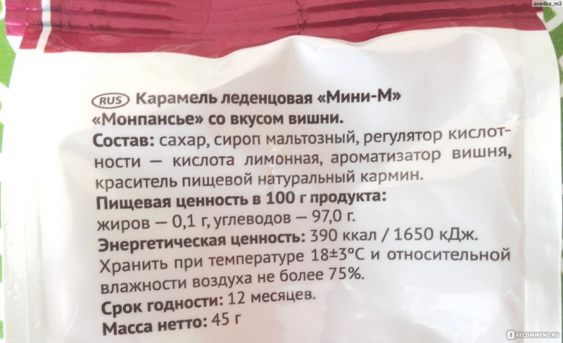 Конфеты ярче вес 1 конфеты