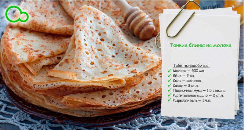 Блины трубочкой