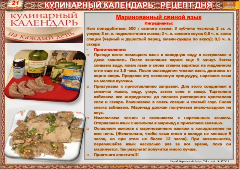 Ребрышки "сет-Луис"