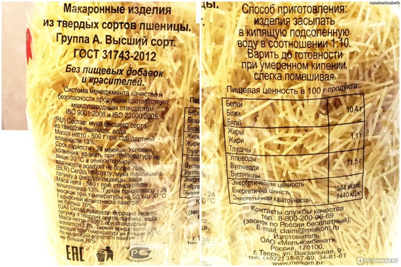 Макаронные изделия
