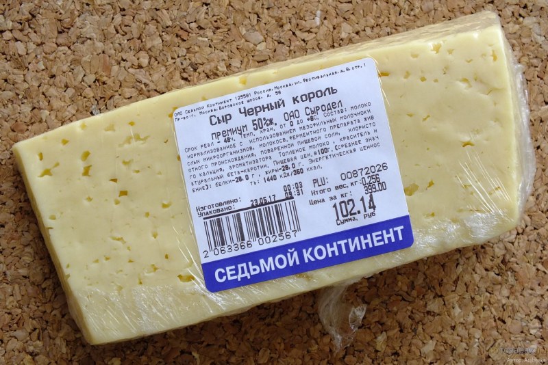 Сыр черный Король Ипатово