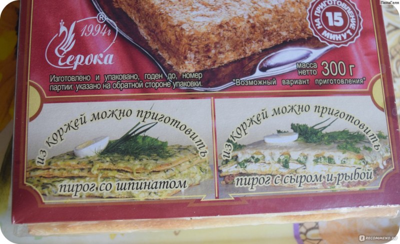 Мясной торт из вафельных коржей