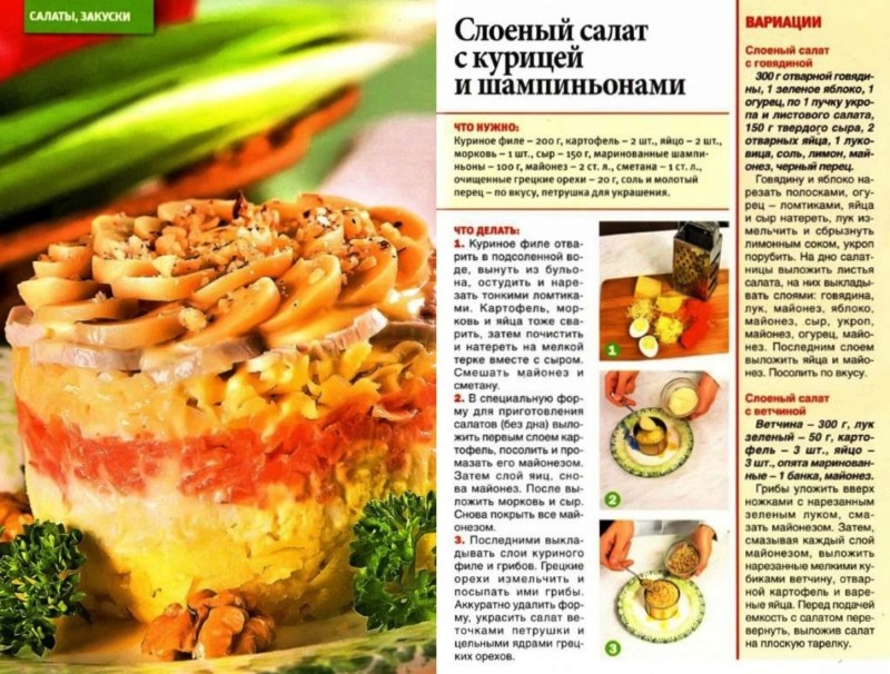 Салат Курочка Ряба