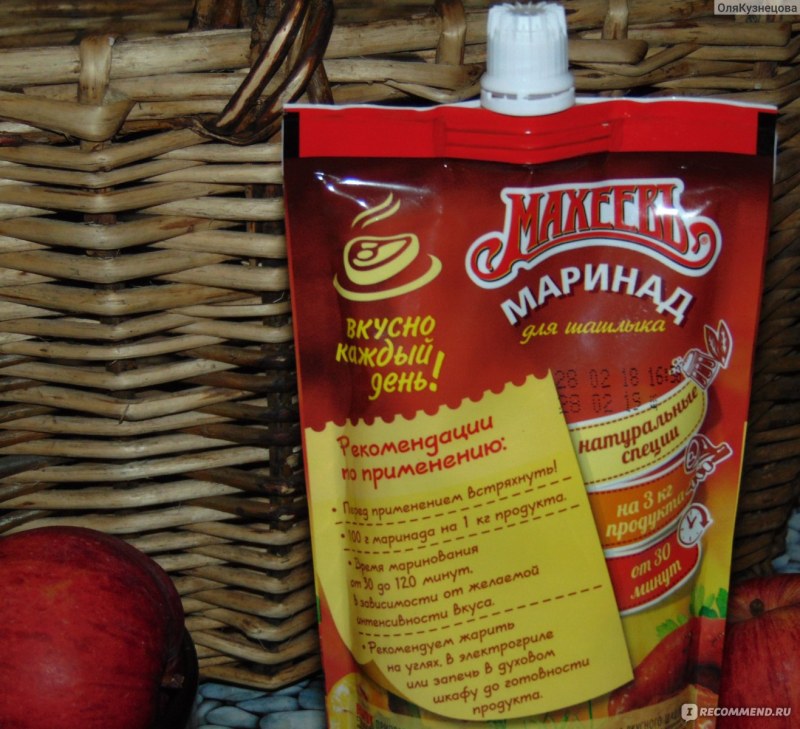 Маринованное мясо
