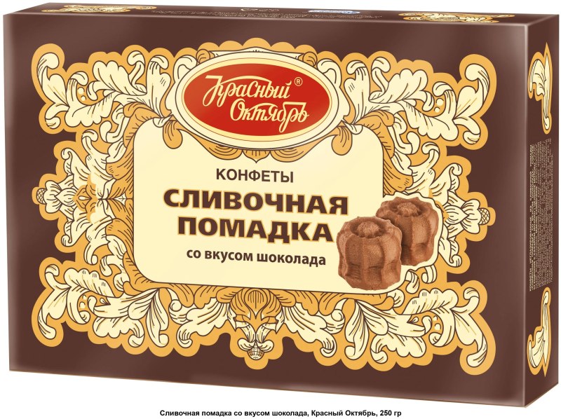 Конфеты сливочная помадка красный октябрь