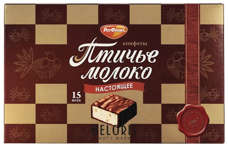 Конфеты Птичье молоко РОТФРОНТ