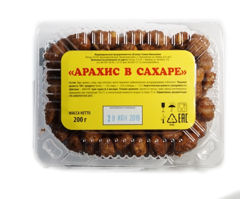 Арахис в жжёном сахаре 500 гр