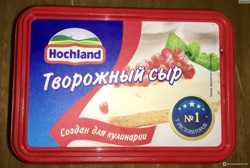Хохланд для кулинарии