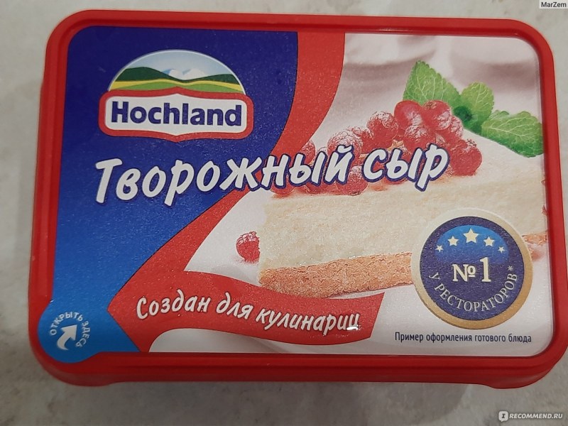 Сыр творожный Хохланд 220г