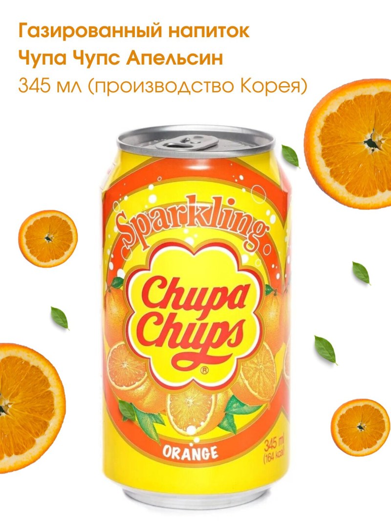 Газировка Чупа Чупс апельсин