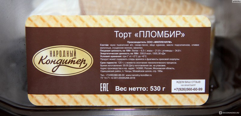 Торт Рафаэлло ПП