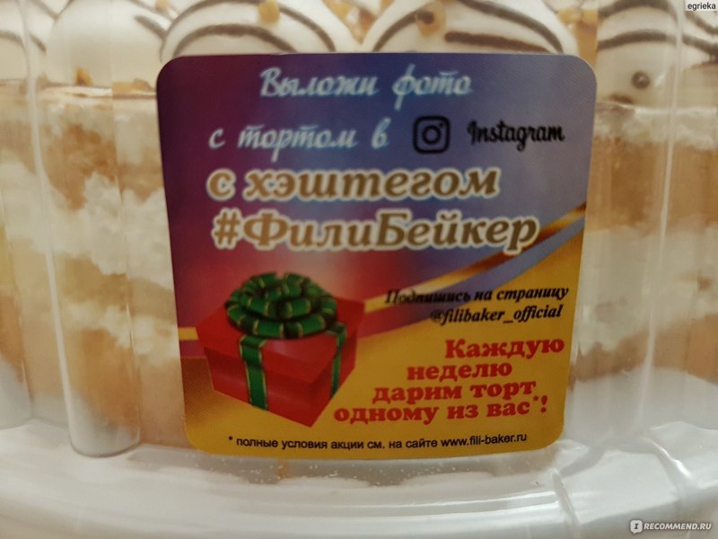 Бисквитный торт пломбир