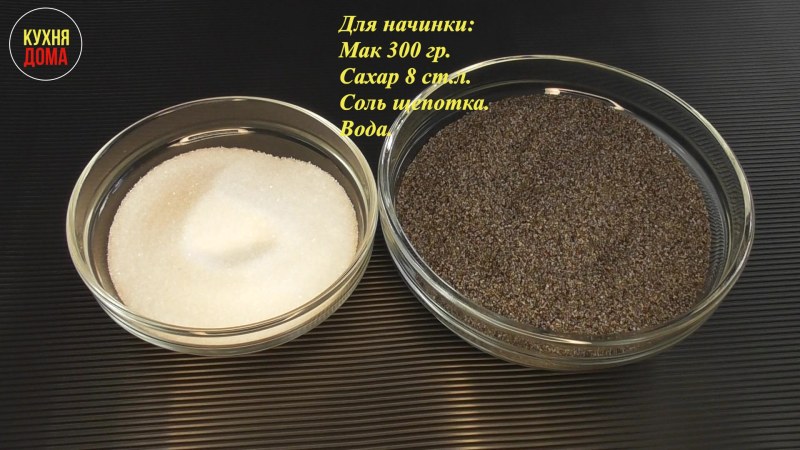 Рулет маковый Вкуснофф