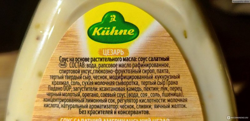 Цезарь салатини таййорлаш
