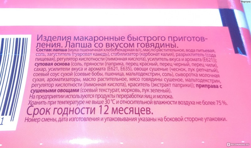 Домшин лапша