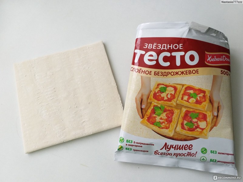 Конвертики из слоеного теста с ветчиной и сыром