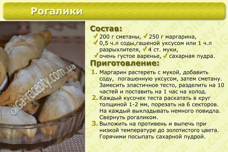 Тесто звездное дрожжевое состав