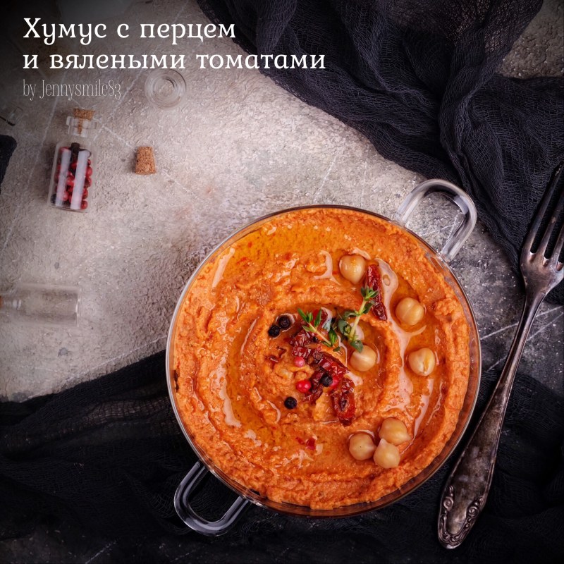 Хумус ВКУСВИЛЛ