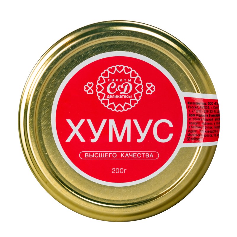 Хумус Ararat в стеклянной банке купить в СПБ