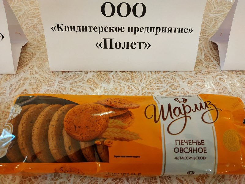 Печенье полет овсяное классическое 250г