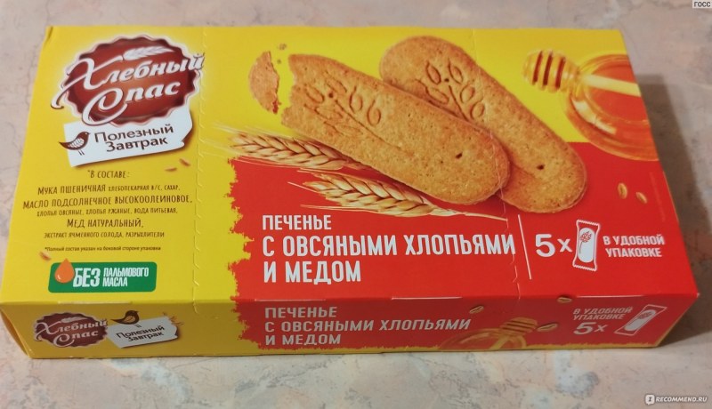 Печенье хватайка овсяное классическое 400г