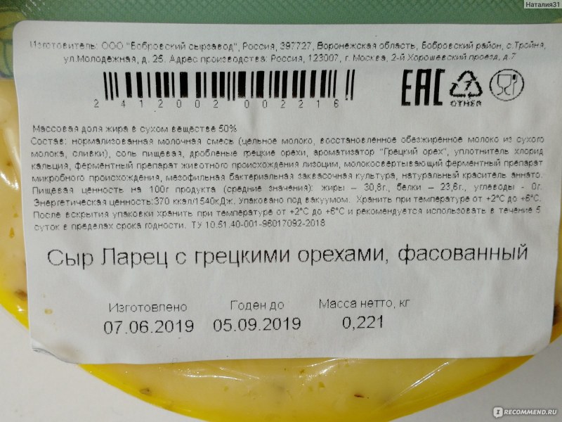 Грецкий орех, миндаль, Лесной орех и мед
