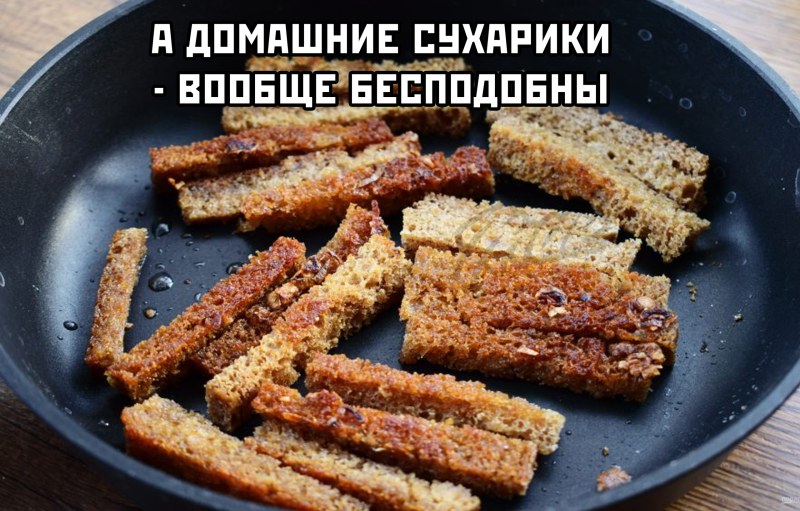 Французские гренки с сыром