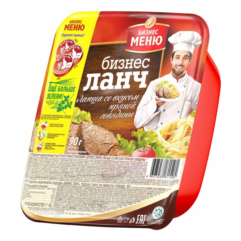 Биг ланч с говядиной