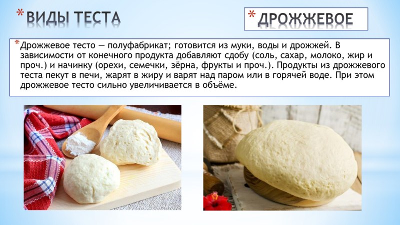 Тесно сдобнодрозжевое
