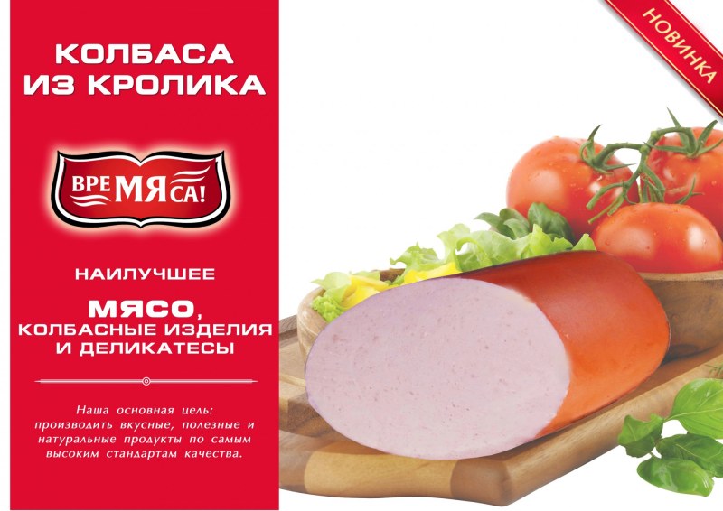 Мороженое в латвийском супермаркете
