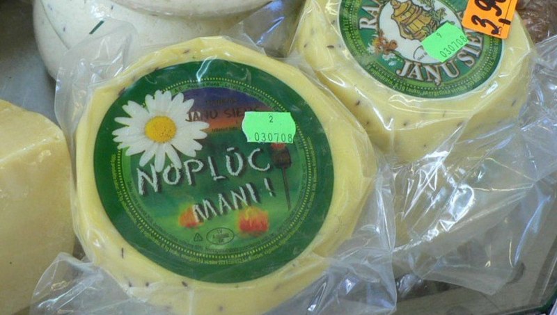 Латвийская колбаса