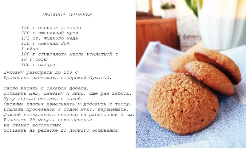 Печенье без яиц мягкое