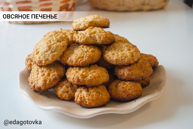 Печенье Геркулес с изюмом
