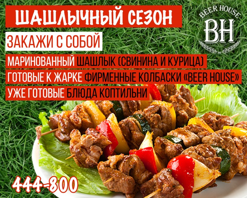 Шашлык в томатном соке