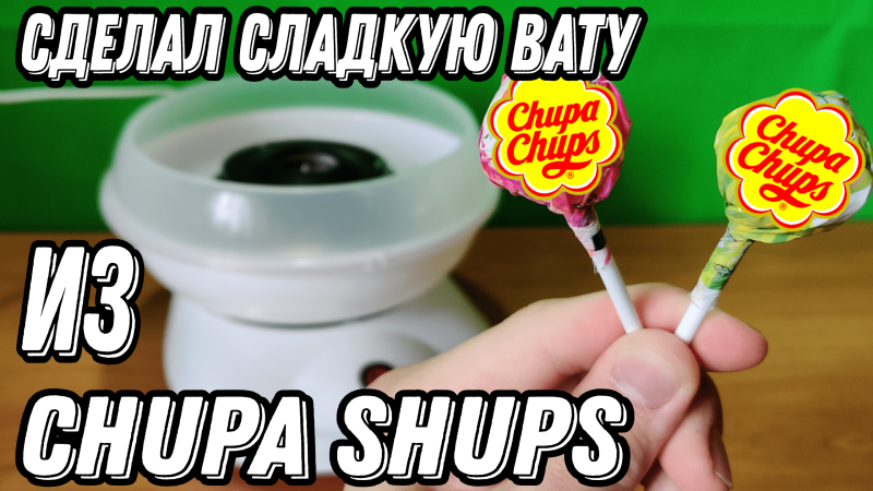 Как делать из 30 Чупа чупсов букет