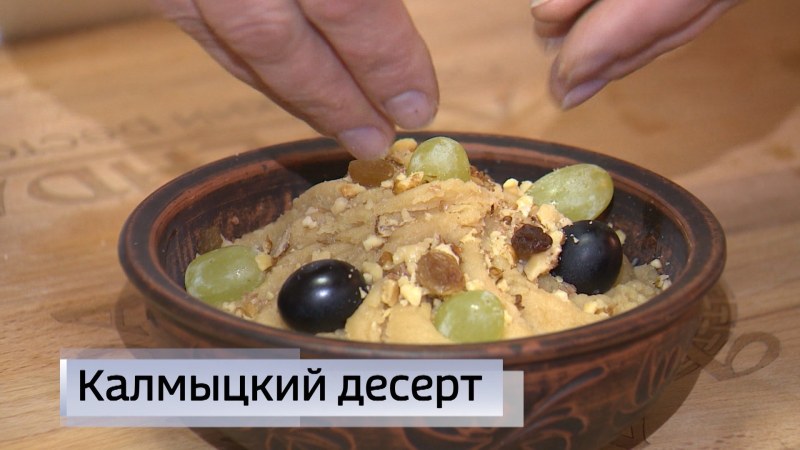 Калмыцкое блюдо десерт