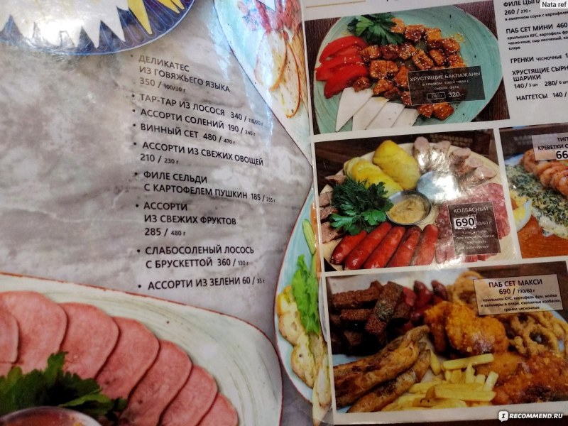 Азербайджанская кухня бозбаш