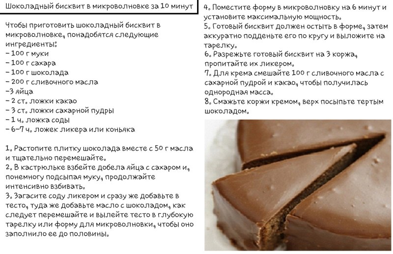 Торт Пеле Белореченский
