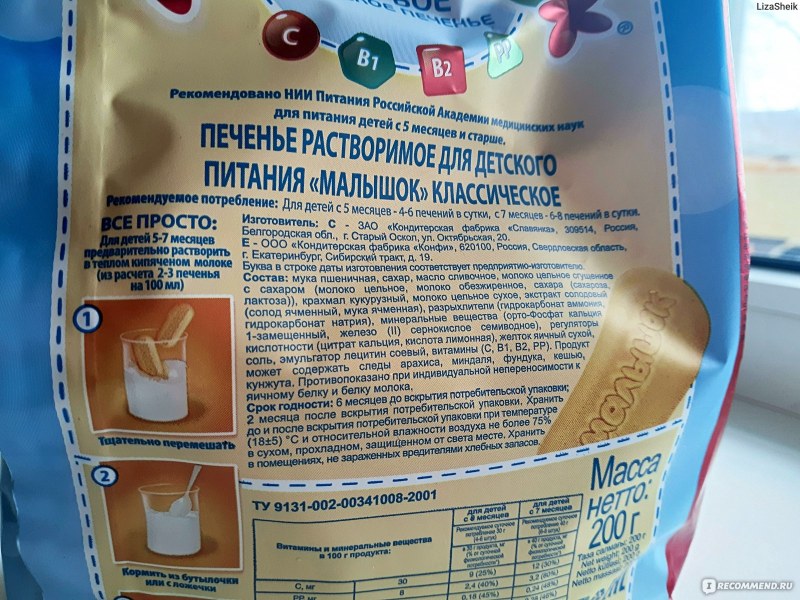 Тарелка с печеньем