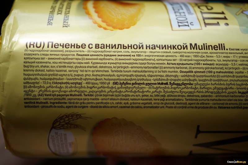 Сладкая Слобода печенье "молочное на сметанке", 270гр