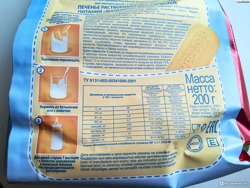 Печенье без коровьего молока