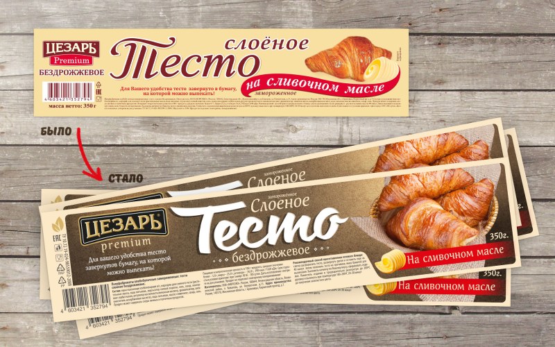 Тесто слоеное замороженное