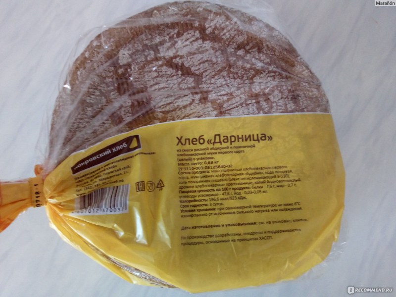 Хлеб многозерновой Энгельсский хлебокомбинат
