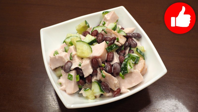 Салат с красной фасолью и курицей