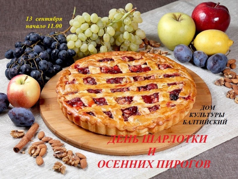 Пирог Ягодное лукошко