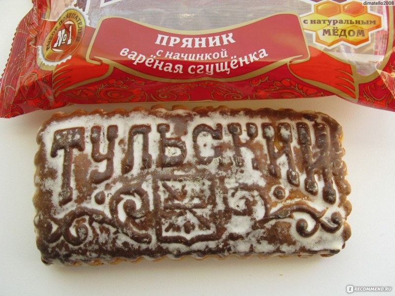 Пряник рубль