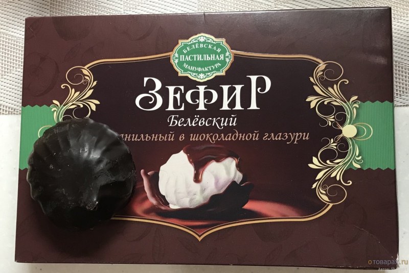 Белевский зефир в шоколаде Антоновка