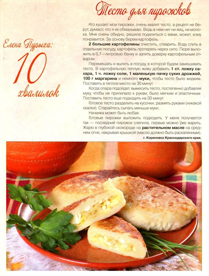 Дрожжевое тесто